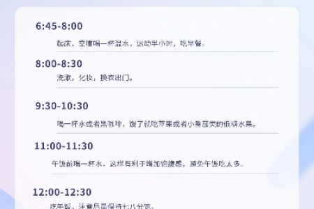 上班族吃零食减肥时间表 掌握这些技巧不挨饿