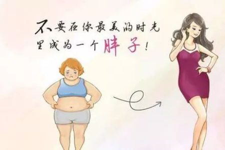 如何好好的减肥 5个简单方法让你轻松瘦下来