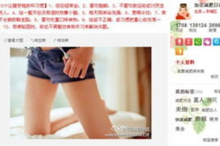 让腿部变粗的10个坏习惯你中了几个快来看看吧