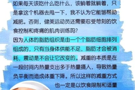 燃脂机对身体有什么坏处吗 这些危害你知道吗