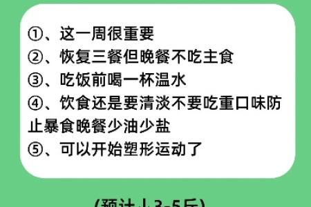 秋季怎么减肥效果好 早晚坚持做这4件事就行
