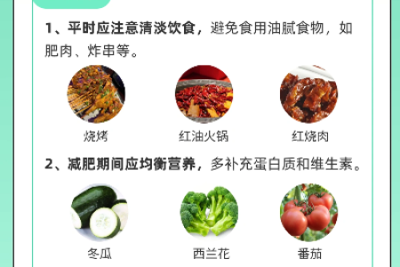 秋季瘦身减肥全攻略 5个饮食秘诀越吃越瘦