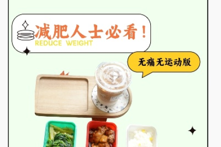 秋季减肥小妙招大公开 这样吃也能快速掉秤