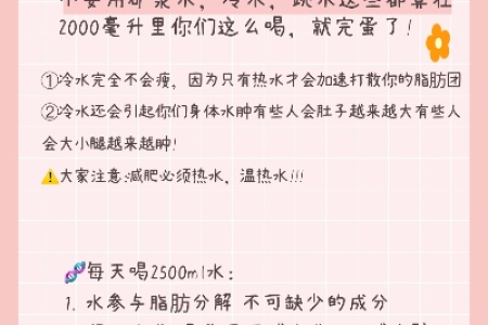 秋季减肥方法小妙招 喝水加一物体重掉得快