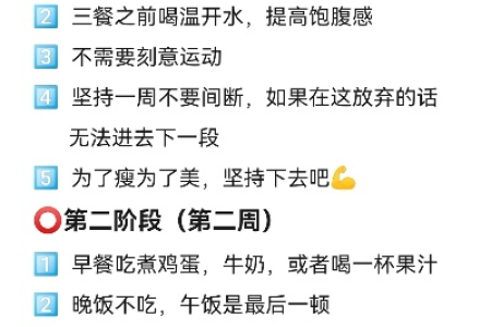 轻松瘦身必备攻略 一个月见效的减肥方法