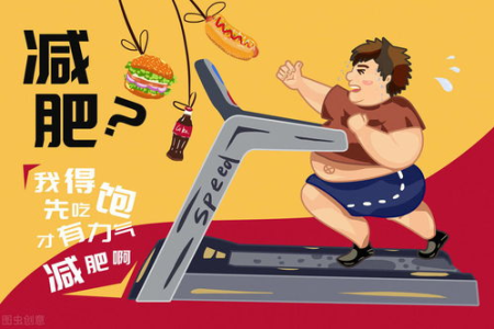 年末减肥冲刺指南 轻松甩掉过年肥肉的小妙招