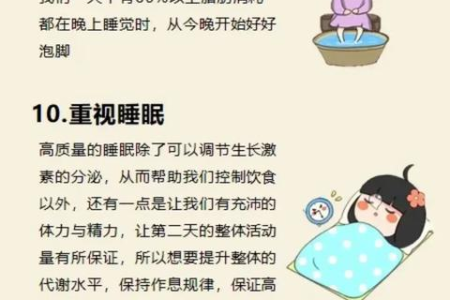 揭秘每天养成十个必瘦的好习惯 让你瘦得更快