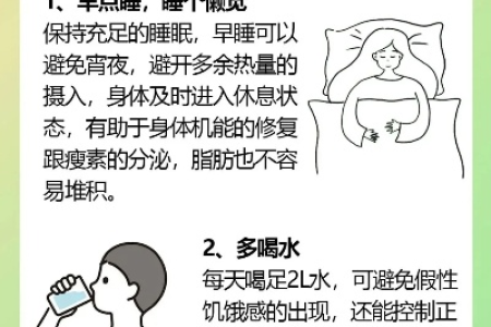 懒人夏季快速瘦身法这样吃不用动也能瘦下来