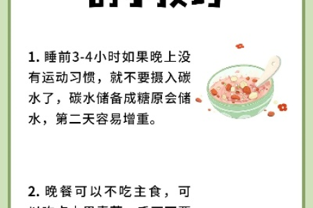 减肥小窍门一天减一斤 简单方法告别肥胖