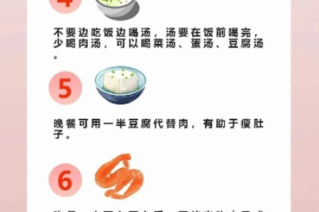 减肥小怪招让你轻松甩掉脂肪 3个不节食秘诀