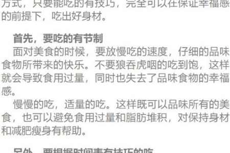 减肥时间表超实用 早中晚这样做瘦得更快