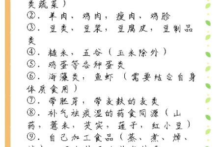 减肥期间多吃什么好 营养师教你正确选择食材
