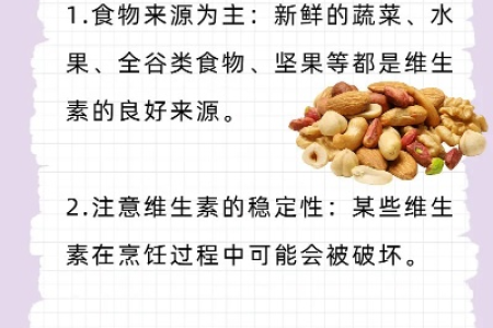减肥期间补对维生素有助变瘦 瘦身效率大提升
