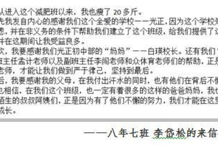 减肥后怎样防止反弹 科学饮食与运动是关键