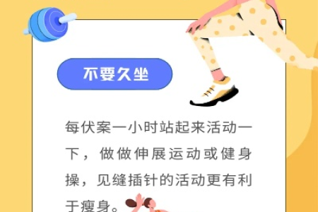 减肥的人要记住运动后半小时别做这事否则白练