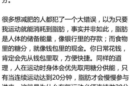 减掉20斤脂肪需要多少卡路里 专家给出详细数据