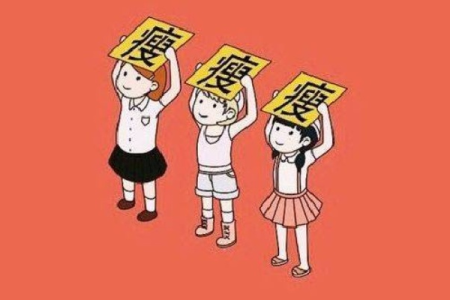 环境也会影响减肥成果 这些因素你注意到了吗