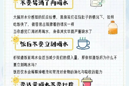 喝水减肥有哪些窍门 5个小技巧让你轻松瘦身
