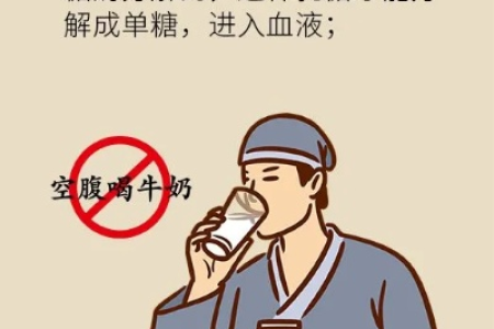 喝牛奶减肥要注意哪些误区 这些坑千万别踩
