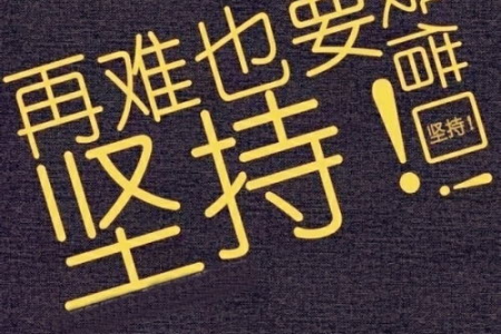 坚持这些习惯让你轻松捍卫瘦身成果不反弹