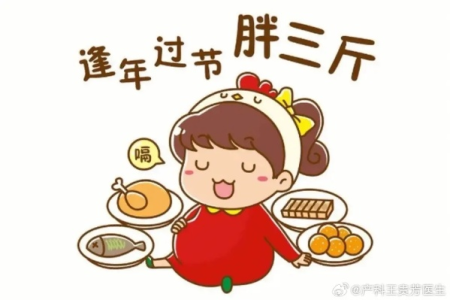 过节吃太多了胖得快怎么办这几招帮你轻松瘦