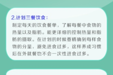 断食减肥法会反弹吗 专家教你如何避免体重回升