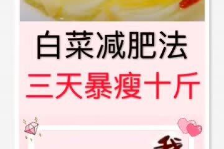 短时间减肥法你学会了吗 三招让你轻松瘦下来