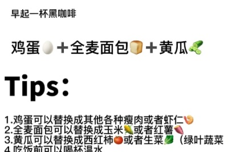 短短七天从内到外的瘦身方法简单有效