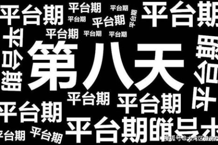 三个实用方法教你渡过减肥平台期 体重继续降