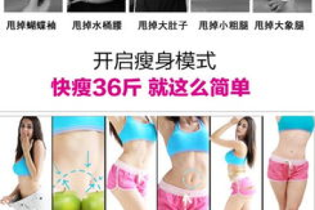 肚子减肥震动器真的有用吗 长期使用效果如何