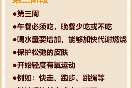 冬季减肥的六大妙招 吃好喝好也能瘦