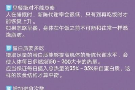促进新陈代谢的最佳减肥法 躺着也能瘦的方法
