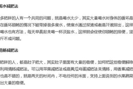 春季减肥方法推荐 适合懒人的高效减肥计划分享