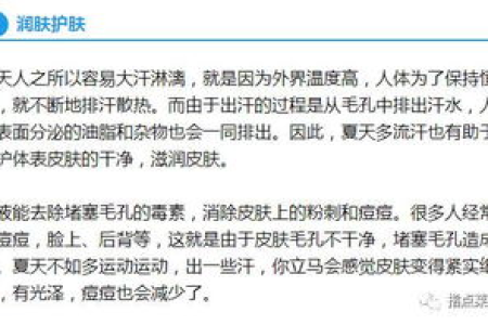 出汗就是在燃脂吗 专家揭秘出汗与减肥的关系