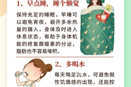 超受女性欢迎的减肥妙招 不运动也能瘦的懒人方法