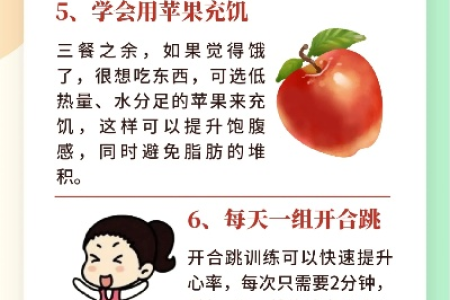 不想运动如何成功减肥 懒人瘦身秘籍大公开
