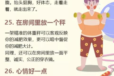 不给减肥添堵试试这8种最快瘦身方法简单有效