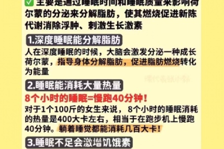 别怀疑睡觉真的能减肥专家说这样睡最燃脂