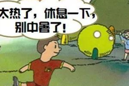 傍晚运动30分钟的正确方式 避免误区更健康