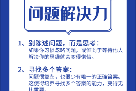 八个小诀窍助你轻松应对日常难题