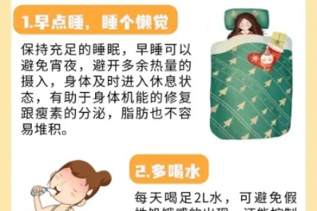 8个生活减肥妙招大公开 懒人也能轻松变苗条