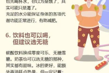 瘦身必备 8个妙招让你瘦到没朋友快收藏