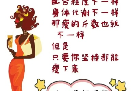 5个减肥方法让你必瘦无疑 坚持就能瘦下来