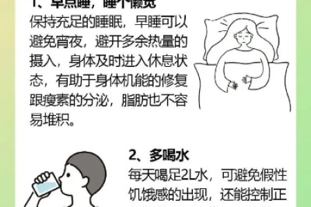 4个减肥妙招你不得不知 懒人也能轻松瘦