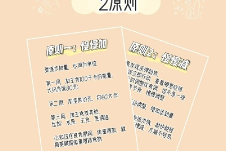 春季减肥就用3加2减法 简单有效不反弹的秘密