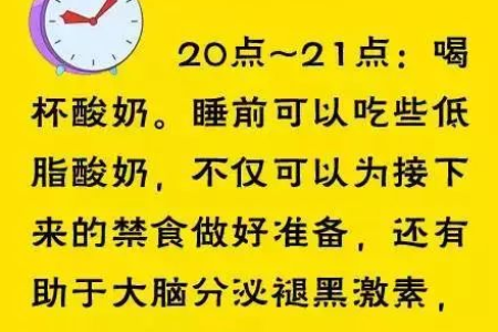 24小时减肥时刻表让你瘦不停 科学安排每天瘦身节奏