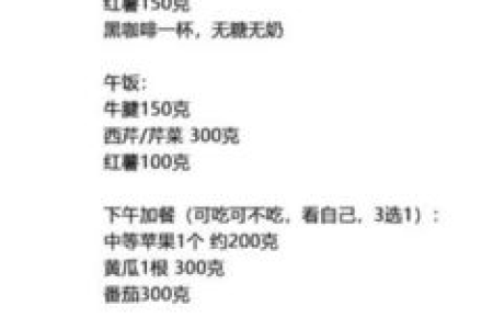 21天减肥法合理吗 专家揭秘快速瘦身利弊