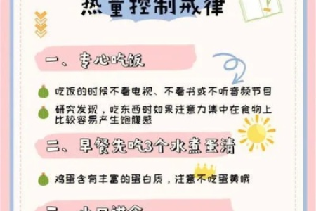 12个减肥小心得分享 轻松瘦身不反弹的秘诀在这里