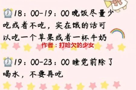 120斤怎么瘦到90斤 一个月瘦身计划大公开