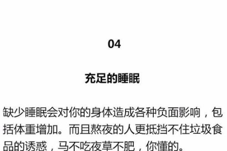 10个减肥原则大公开 助你快速减肥成功不反弹